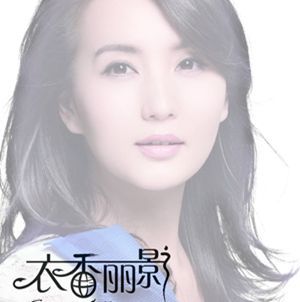 《衣香麗影》杭州一線品牌折扣女裝庫存尾貨批發批發・進口・工廠・代買・代購