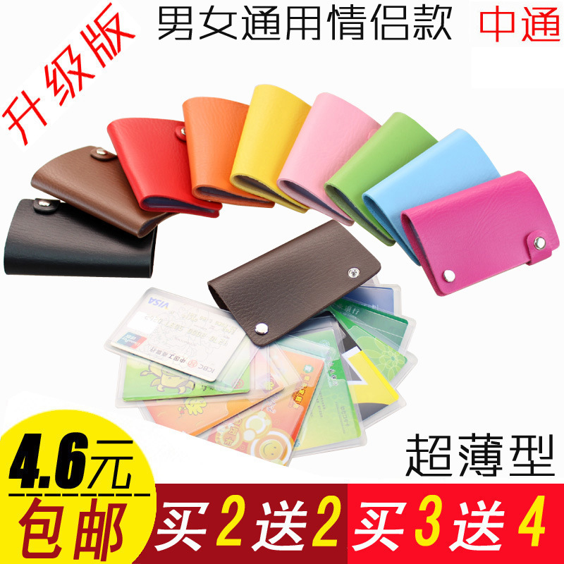 韓國多卡位旋轉卡包女式超薄卡片包男士防消磁銀行卡套卡夾名片包工廠,批發,進口,代購