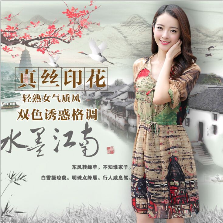 2016真絲連衣裙夏桑蠶絲中長款復古印花V領修身復古真絲連衣裙工廠,批發,進口,代購