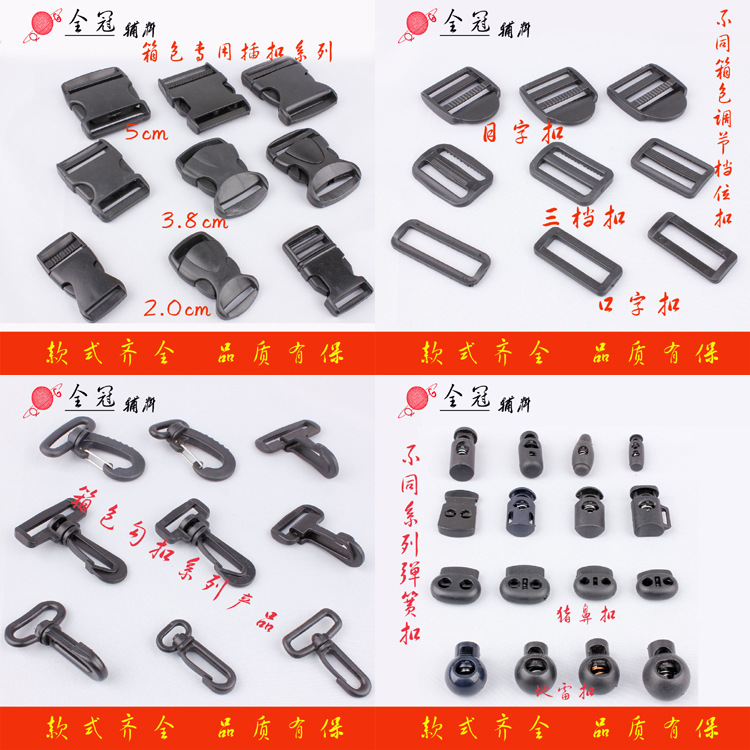 廠傢直銷 插扣 箱包扣具專用 0.8cm-6.0cm 背包帶現貨 調節扣工廠,批發,進口,代購