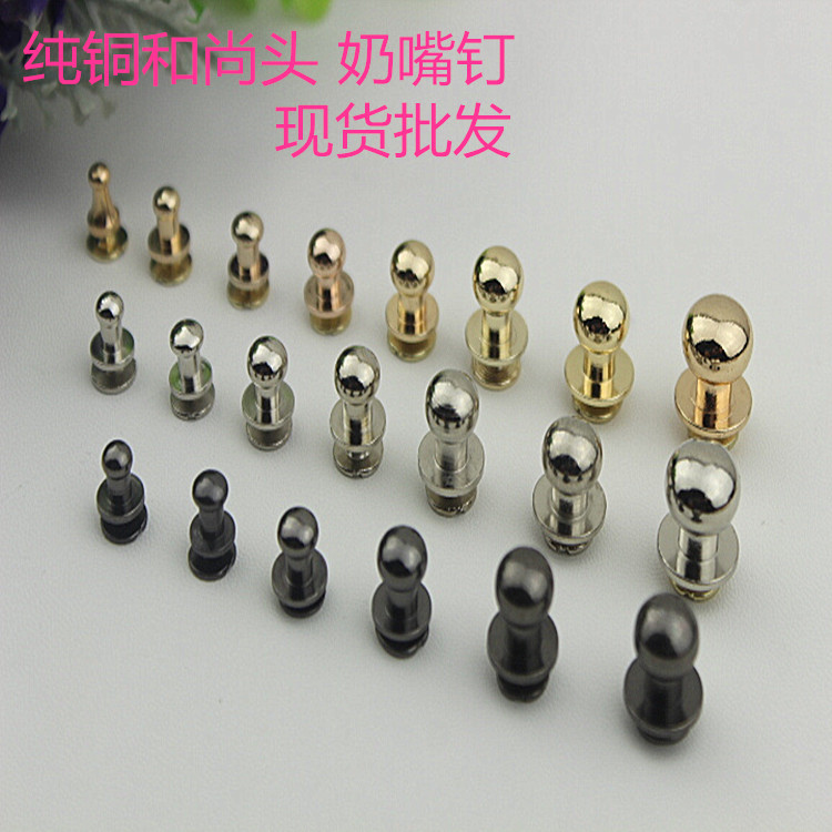 高品質和尚頭奶嘴釘批發 包包五金金屬配件 箱包皮帶螺絲配件釘子工廠,批發,進口,代購