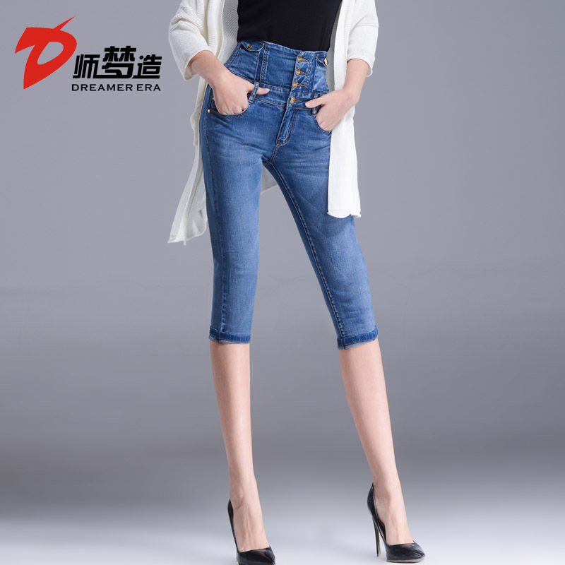 2016夏季女裝歐洲站大碼松緊高腰牛仔褲女收腹顯瘦春夏七分鉛筆褲工廠,批發,進口,代購