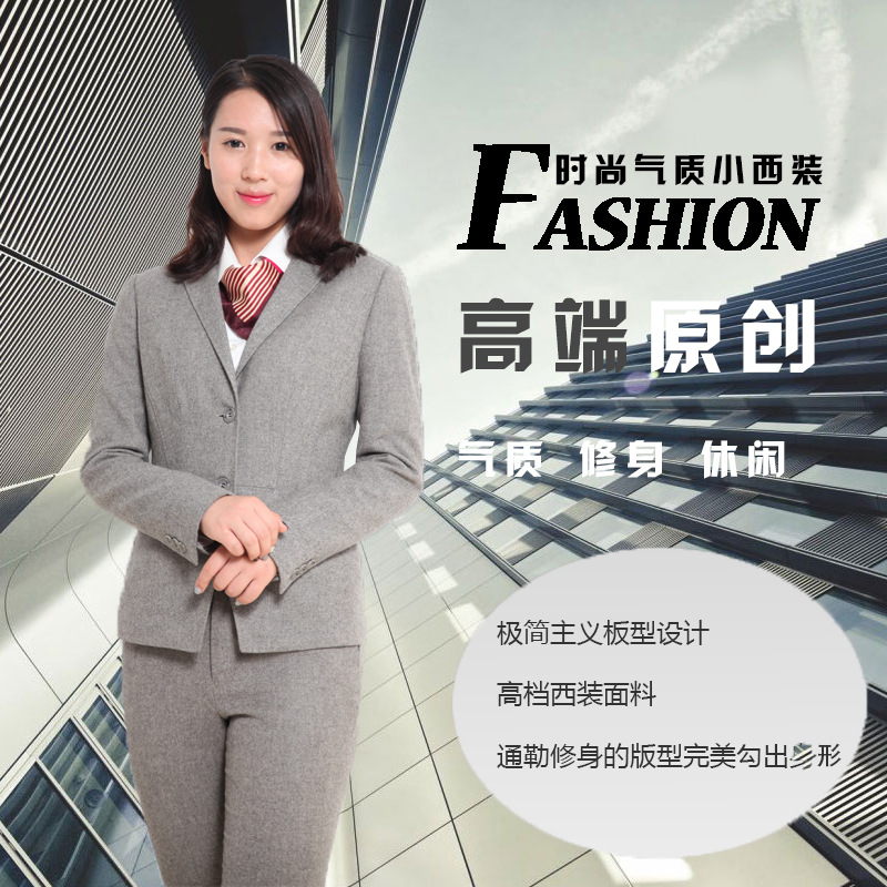 南京服裝廠專業定製女士休閒職業套裝工廠,批發,進口,代購