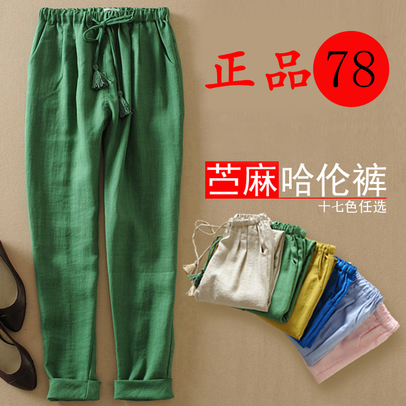 夏季大碼亞麻休閒褲女哈倫褲薄款透氣小腳褲寬松女流蘇亞麻長褲工廠,批發,進口,代購
