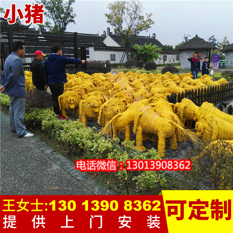 稻草藝術節策劃 戶外手工稻草做豬製作 裝飾手工稻草豬廠傢工廠,批發,進口,代購