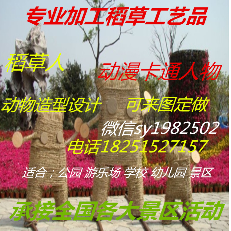 人物卡通稻草人製作乾稻草工藝品稻草人雕塑 防腐稻草人草編藝術工廠,批發,進口,代購