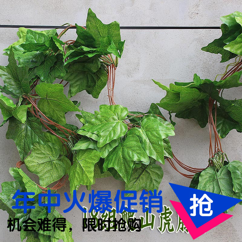 仿真植物藤條藤蔓裝飾花綠植墻吊籃葡萄葉子綠蘿葉假花爬山虎批發工廠,批發,進口,代購