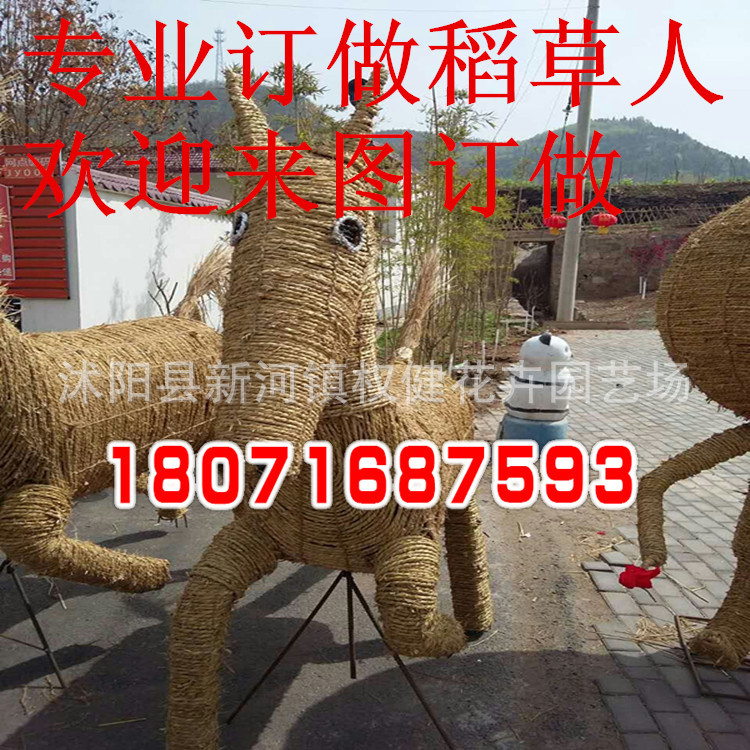 來圖定做稻草人工藝品 遊樂園景點廣場展示品 定製各種稻草人造型批發・進口・工廠・代買・代購