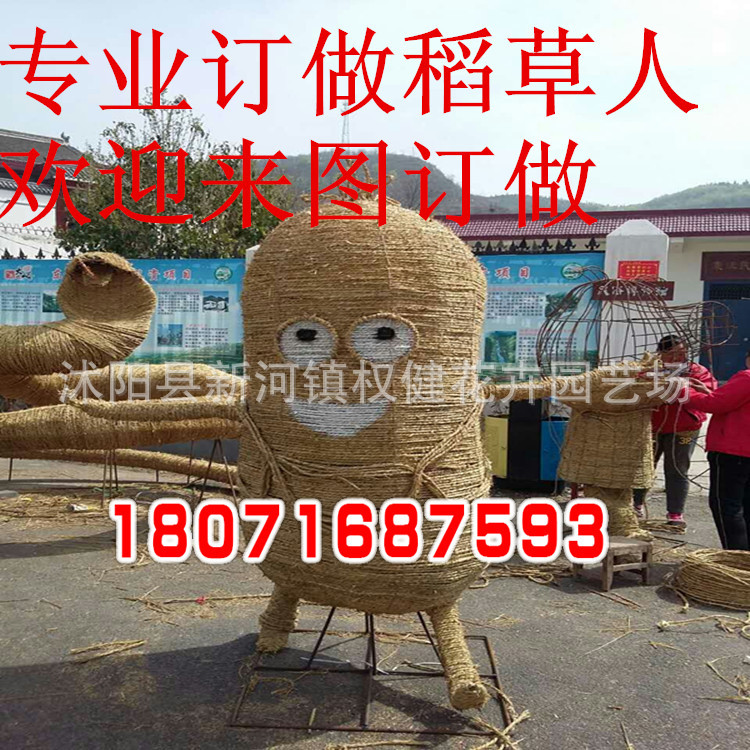批發專業製作工藝品稻草人  歡迎來圖訂做 公園景點製作工廠,批發,進口,代購