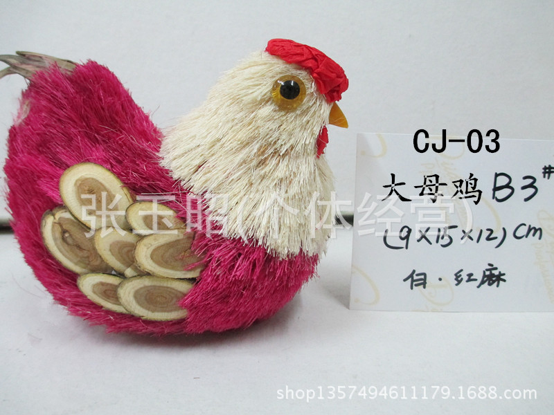 後土民間工藝 批發中外民俗工藝品 草編類 CJ-03大母雞-白、紅麻批發・進口・工廠・代買・代購