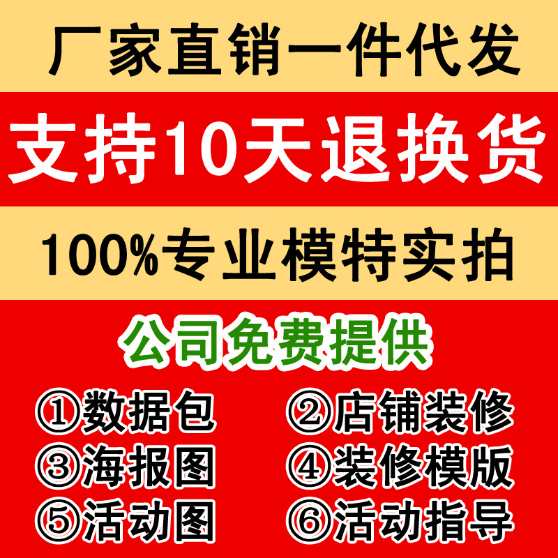 衣服批發一件代發 日韓女裝網絡代理 免費微信加盟代理代發批發・進口・工廠・代買・代購