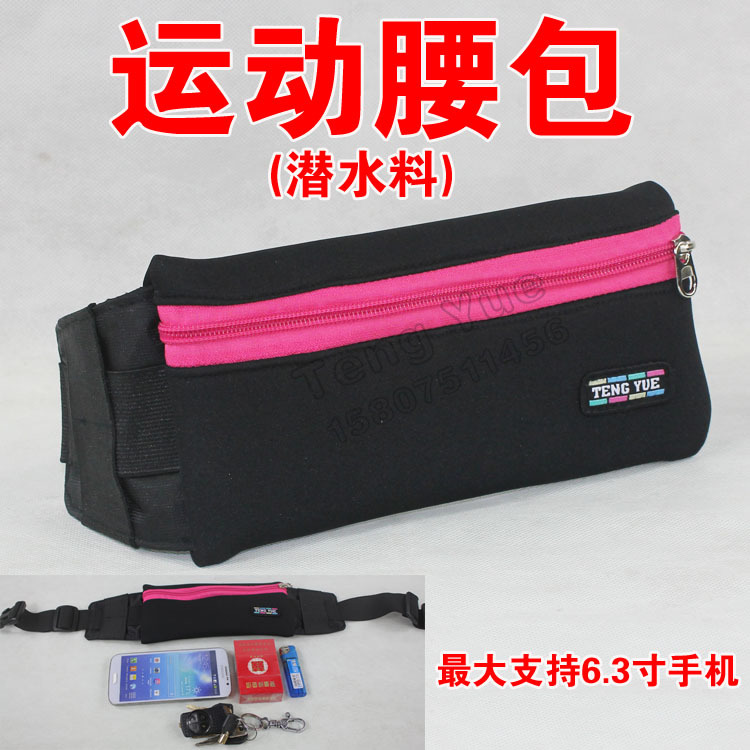 戶外運動跑步腰包387潛水料大屏慕5.386.3寸手機1一件代發定訂做工廠,批發,進口,代購