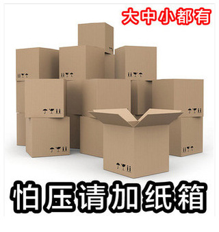 紙箱連接】發貨怕壓的可以購買紙箱我們給您包裝批發・進口・工廠・代買・代購