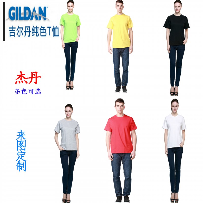 傑丹圓領t恤gildan 76000吉爾丹180g全棉T恤衫廣告衫工作服現貨工廠,批發,進口,代購