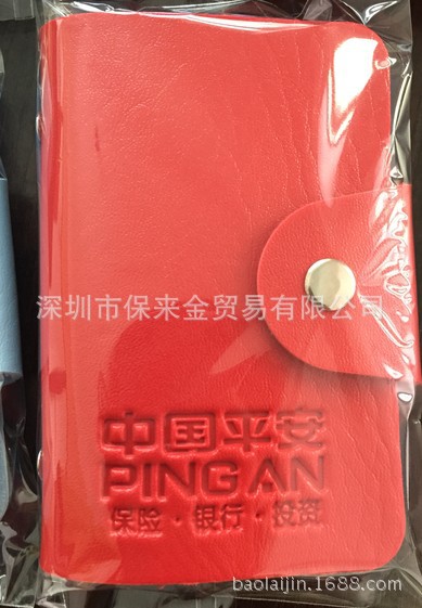 平安保險卡包銀行卡包壓印卡包平安保險卡包現貨彩色卡包平安卡包工廠,批發,進口,代購
