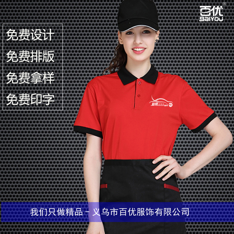 廣告衫 polo衫定製t恤班服工作服翻領DIYt恤衣服定做 文化衫刺繡工廠,批發,進口,代購