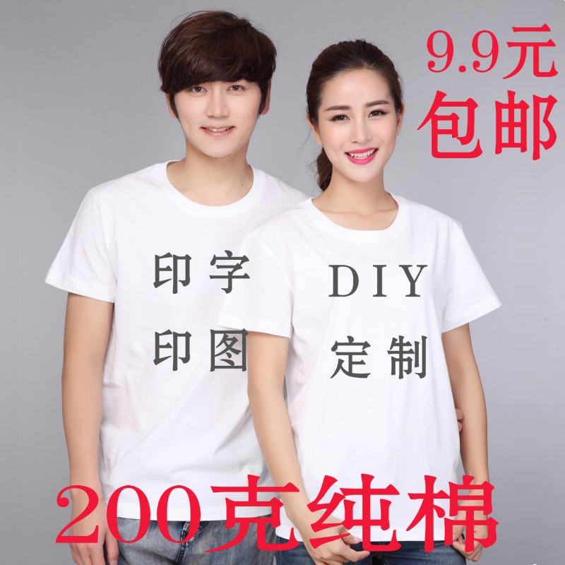 定製棉文化衫純白色圓領短袖班服團體DIY空白T恤工作服活動廣告衫工廠,批發,進口,代購