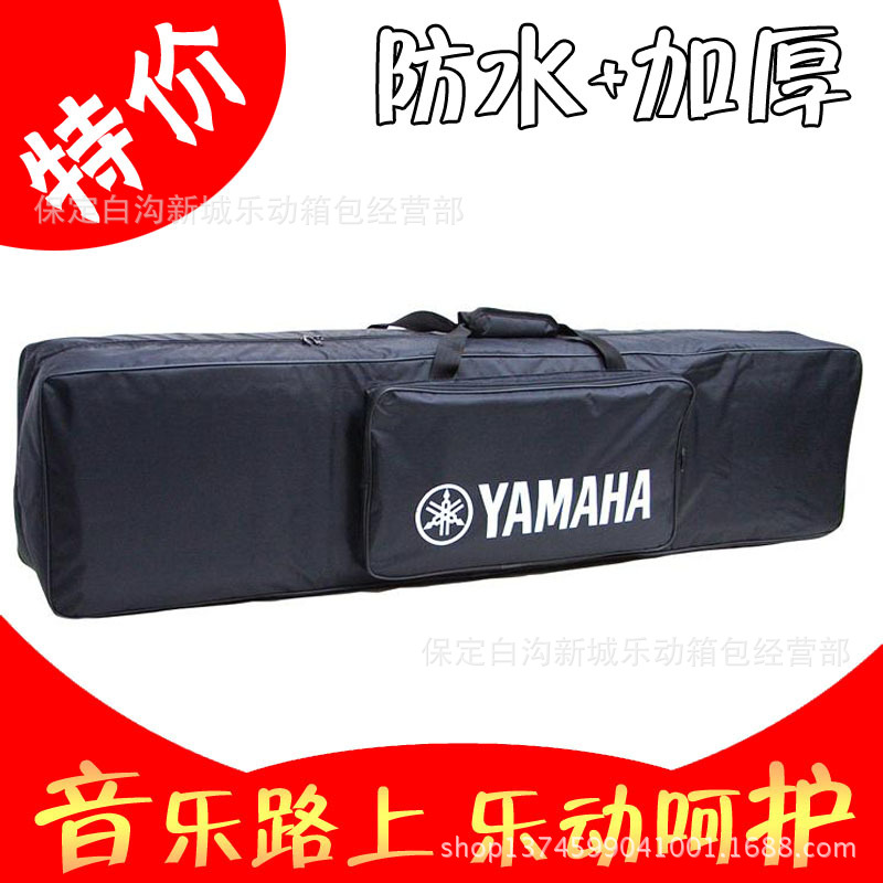 88鍵數位電鋼琴包袋YAMAHA P-85/P-95/P35/P105 加厚雙背包防水工廠,批發,進口,代購