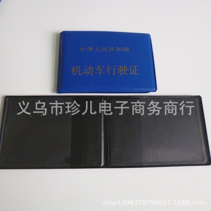 一元小商品批發 藍色黑色行駛證件 駕駛證件套殼批發 廠傢直銷工廠,批發,進口,代購