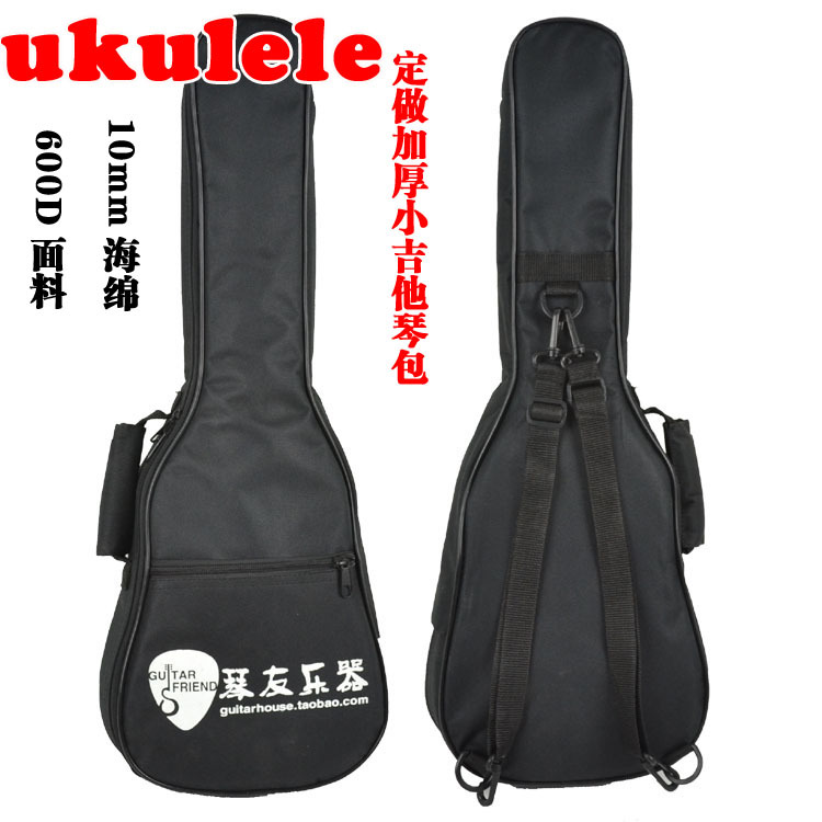 定做21寸23寸尤克裡裡包10mm加棉ukulele烏克麗麗包定製品牌LOGO工廠,批發,進口,代購