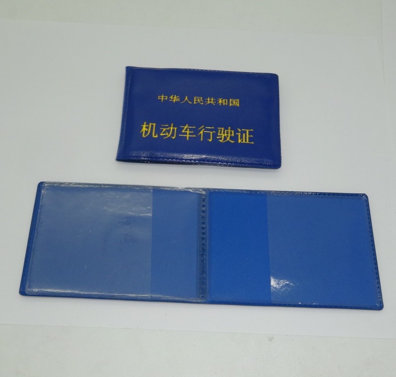 機動車行駛證外殼  駕照夾子 行車證外套 卡套證件套子 批發工廠,批發,進口,代購