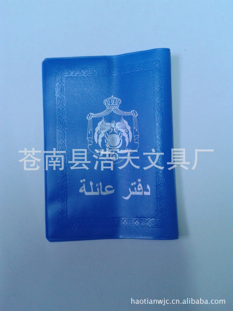 護照夾、護照套、證件夾、證件套、PU證件夾、PVC護照夾工廠,批發,進口,代購