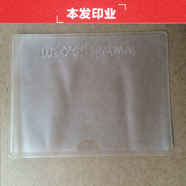 廠傢加工生產公交卡套防消磁卡夾定製logo創意卡通身份證卡套批發工廠,批發,進口,代購