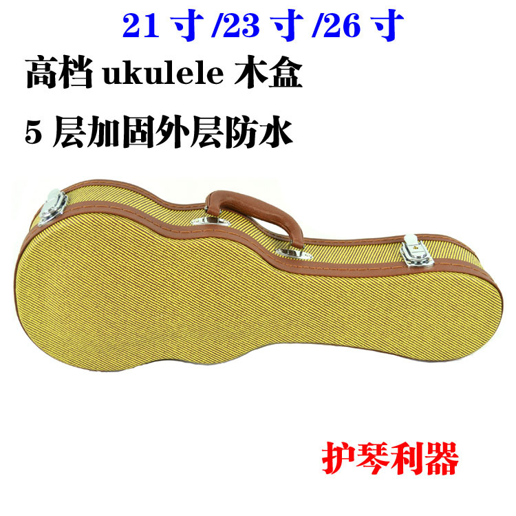 21寸23寸26寸ukulele琴盒尤克裡裡木盒鳥克麗麗盒四弦小吉他琴盒批發・進口・工廠・代買・代購