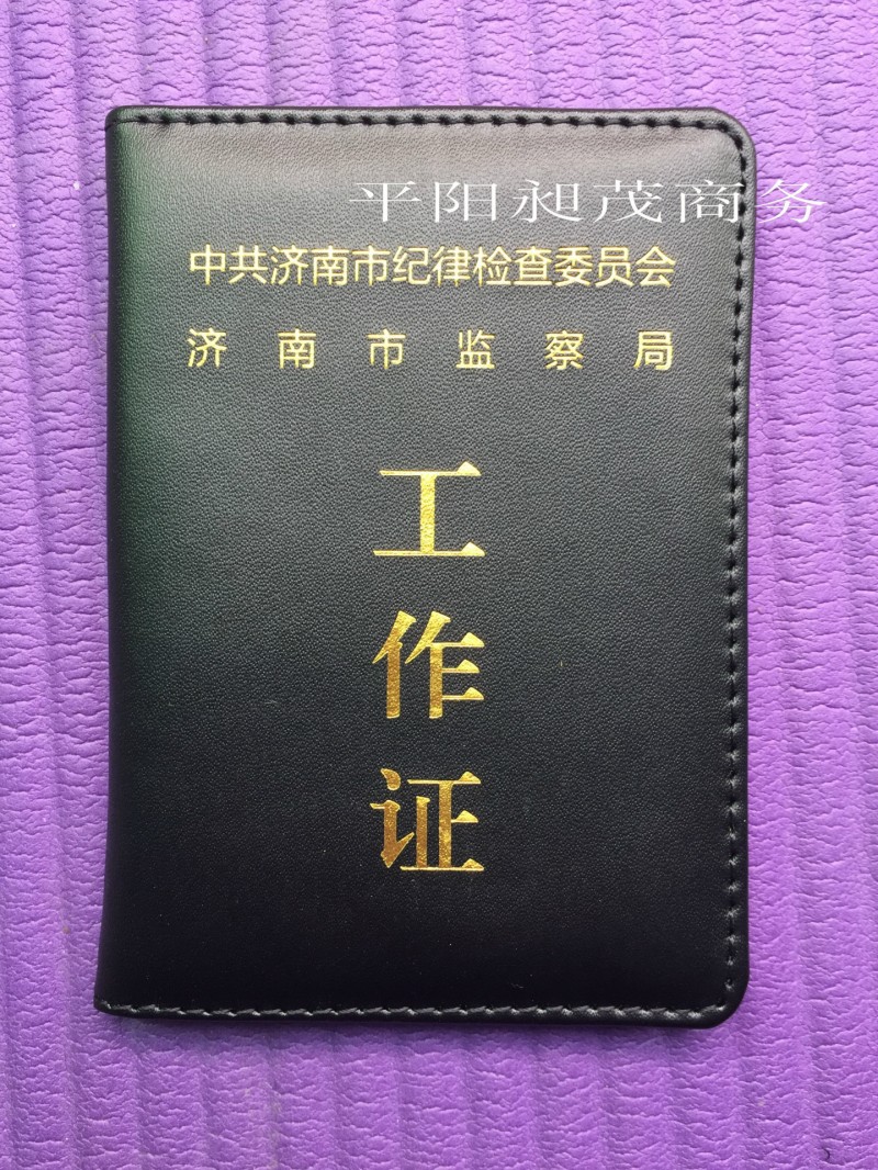 廠傢定做真皮工作證卡套 仿皮PU證件夾皮套 會員證件套工作證套工廠,批發,進口,代購