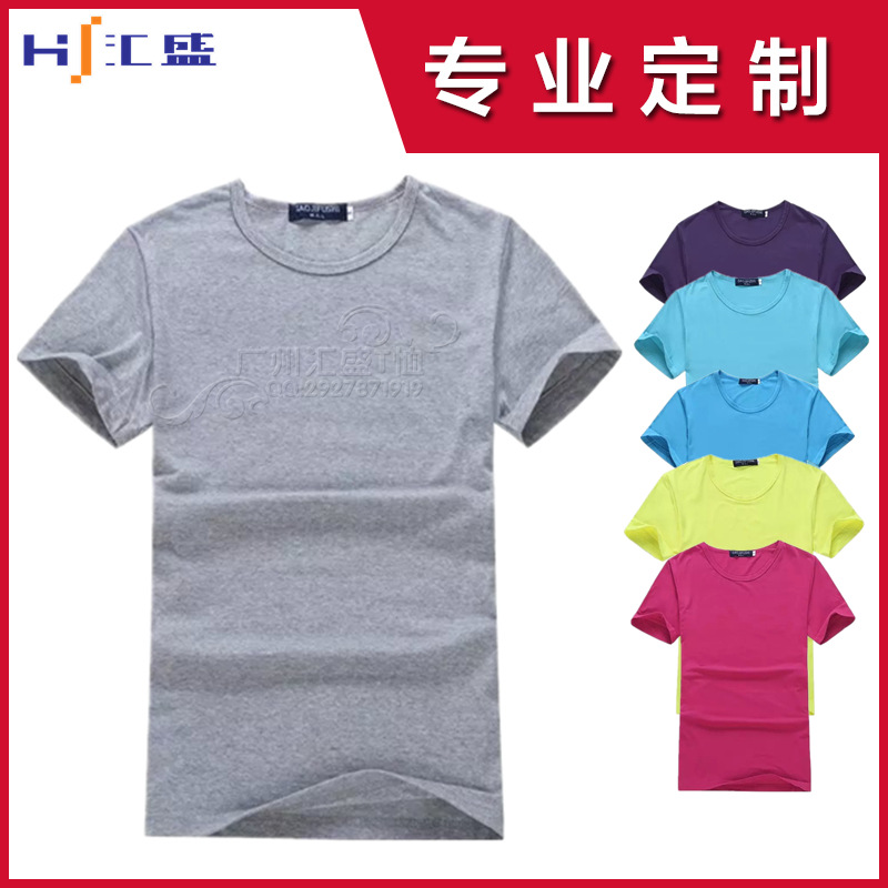 莫代爾短袖圓領廣告衫定製t恤diy班服印製企業文化衫工作服工廠,批發,進口,代購