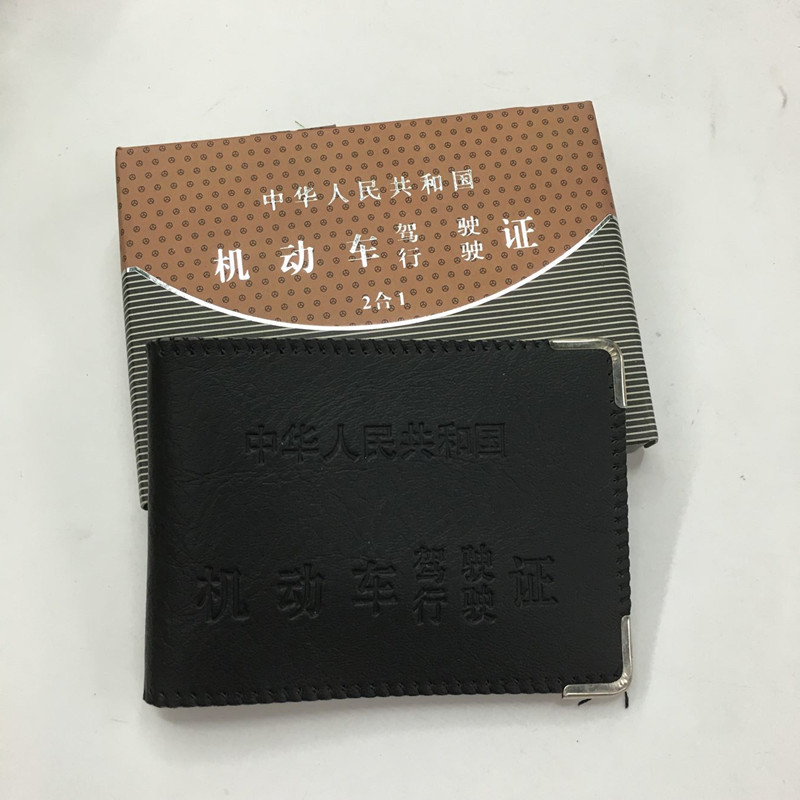 廠傢直銷欣然6699真皮駕駛證皮套證件夾駕照夾包ＬＯＧＯ批發定製工廠,批發,進口,代購