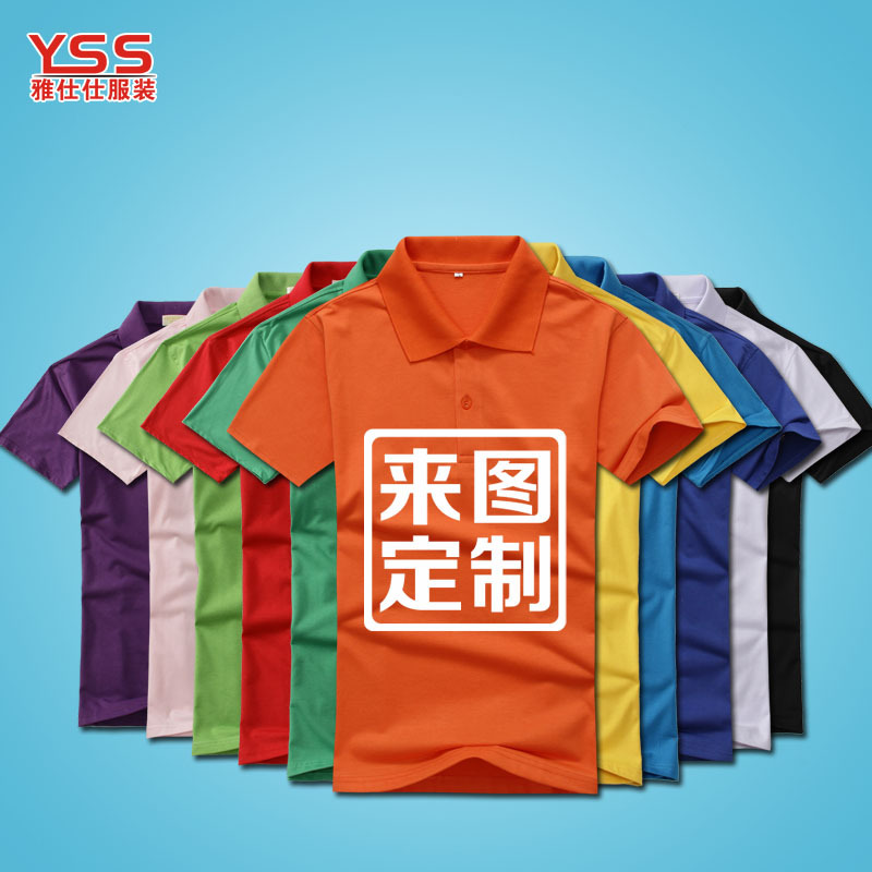 翻領平紋文化衫現貨批發定製活動廣告衫工作服團體服DIY絲印燙畫工廠,批發,進口,代購