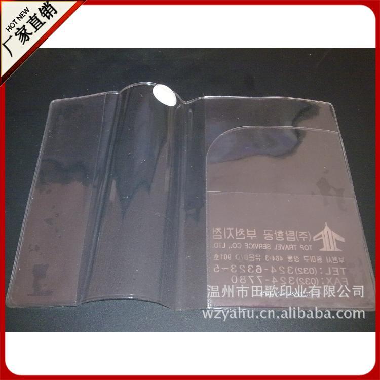 廠傢直銷 PVC護照套 護照本 護照夾 生產定製 絲印彩色印批發・進口・工廠・代買・代購
