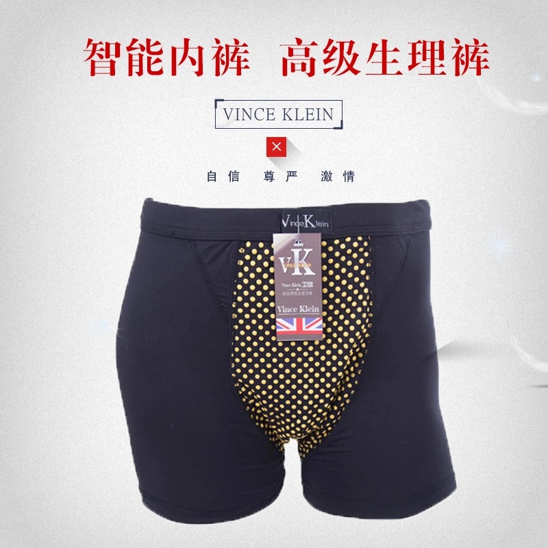 批發英國男衛褲vk正品第七代男士智能磁療保健內褲 支持一件代發工廠,批發,進口,代購