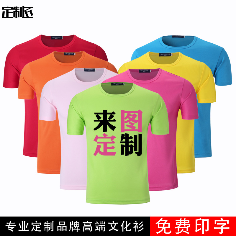 廣告文化衫工作服定製班服t恤純棉diy做工衣印字logo速乾批發短袖工廠,批發,進口,代購