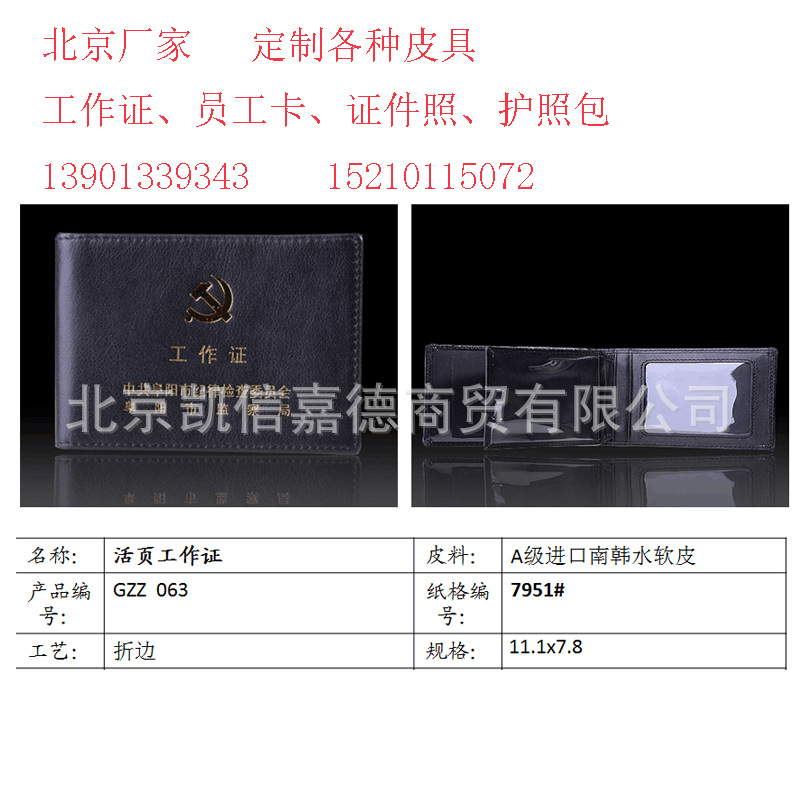 定製工作證工牌證件卡套小號仿皮卡包公交卡套胸牌 北京可印LOGO工廠,批發,進口,代購