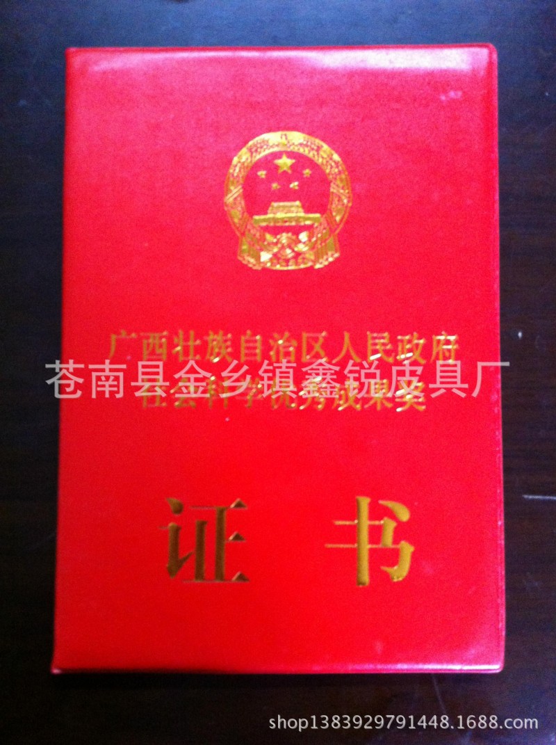 廠傢直銷 紅皮 紅革 燙金證書工廠,批發,進口,代購