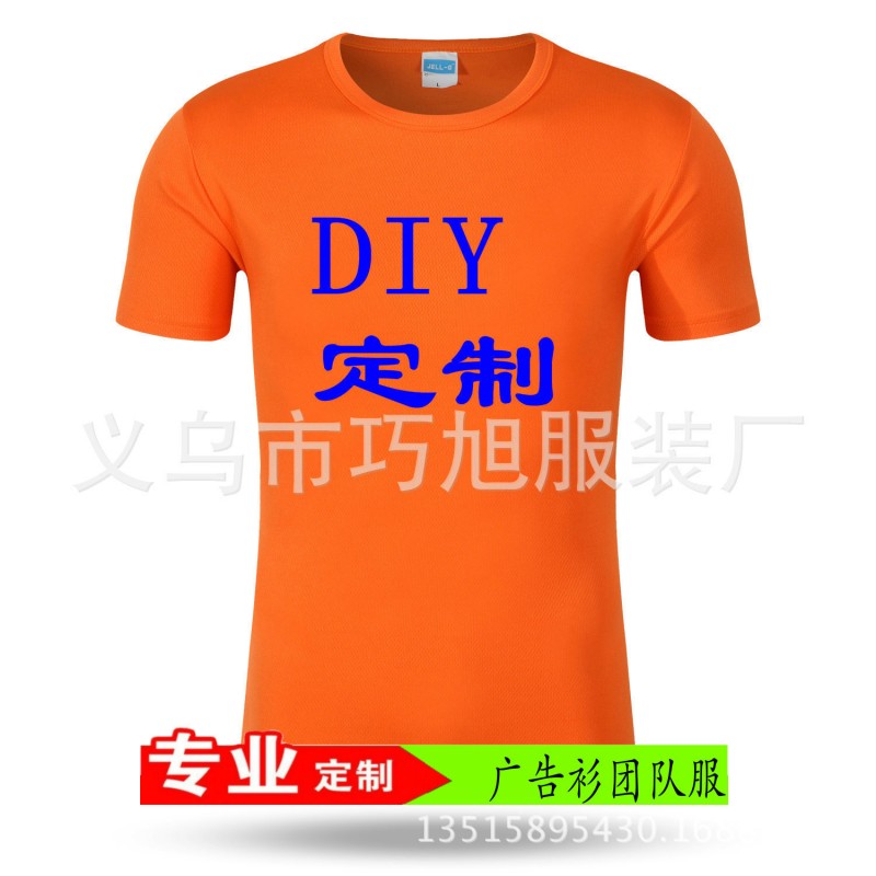 定製速乾男式T恤廣告衫文化衫diy定做圓領工作服短袖工衣印字LOGO工廠,批發,進口,代購