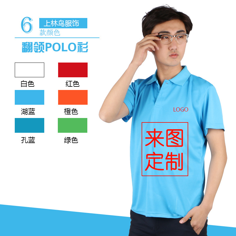 2016夏季短袖polo衫DIY班服工作服翻領T恤廣告文化衫定製做logo工廠,批發,進口,代購