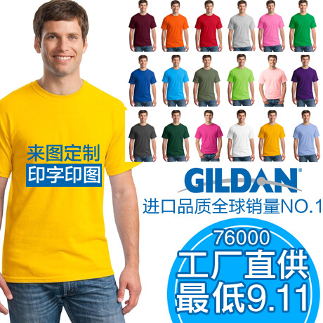 GILDAN 傑丹短袖純棉廣告衫定製logo印字工作服T恤diy文化衫定做工廠,批發,進口,代購