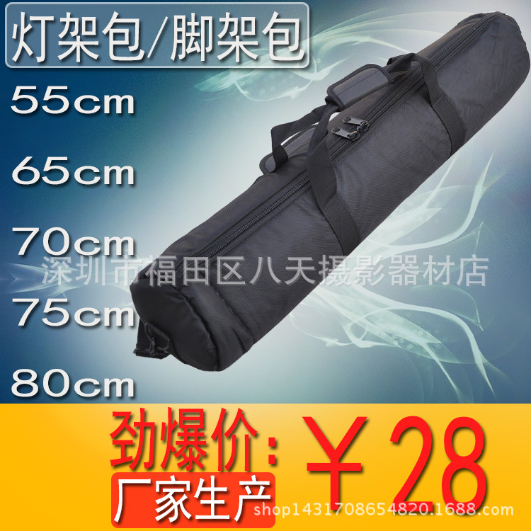 優質 燈架包 腳架包 袋 55cm 65cm 70cm 75cm 80cm 加厚型 批發工廠,批發,進口,代購