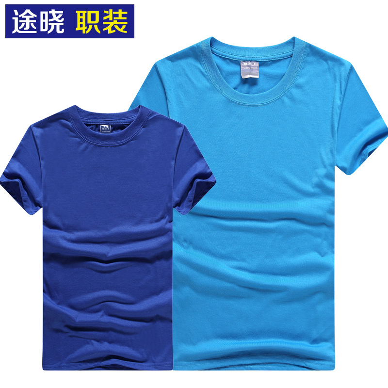 T465廣告衫定製polo衫圓領短袖T恤diy工作服廠服聚會文化衫定做工廠,批發,進口,代購