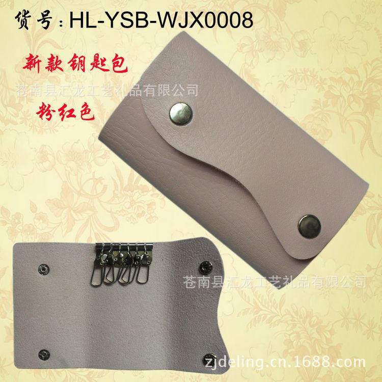 匯龍【特價鑰匙包】仿皮鑰匙包，簡易鑰匙包工廠,批發,進口,代購