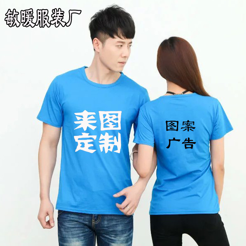 工作服定做純棉 文化衫印字DIY廣告衫 班服定製批發logoPOLO衫夏工廠,批發,進口,代購