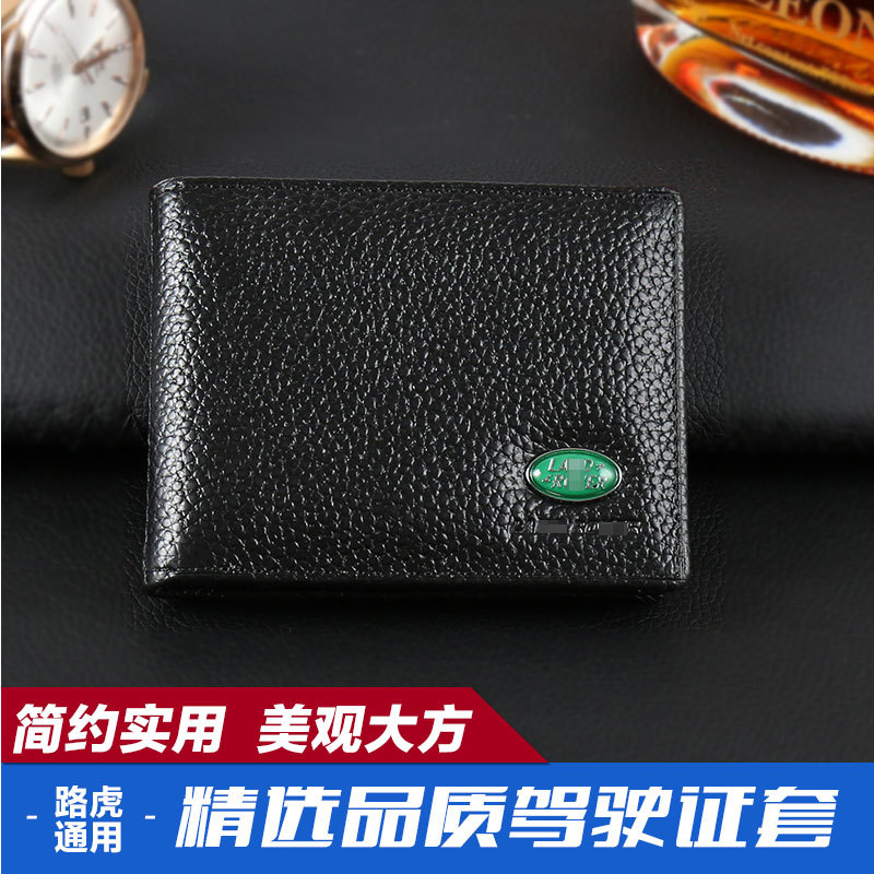 汽車行駛證件包 個人證件包 真皮證件包/駕駛證/駕駛證套 真皮工廠,批發,進口,代購