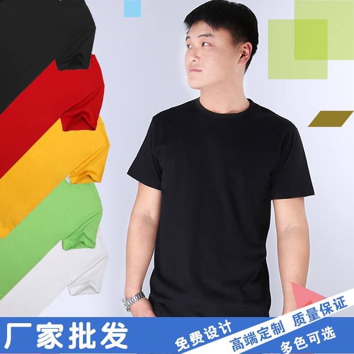 文化衫工作服定製 圓領班服廣告衫定做  短袖T恤diy來圖批發定製工廠,批發,進口,代購