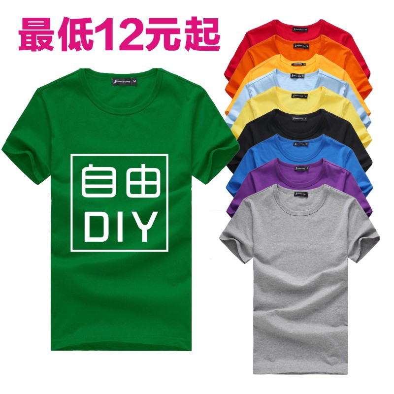 定製純棉廣告文化衫訂做工作衣服diy班服T恤印字來圖印製logo工廠,批發,進口,代購