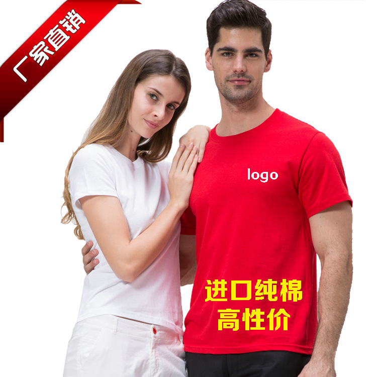 定製純棉短袖男士t恤 圓領工作服印製 文化廣告衫定做班服裝 logo工廠,批發,進口,代購