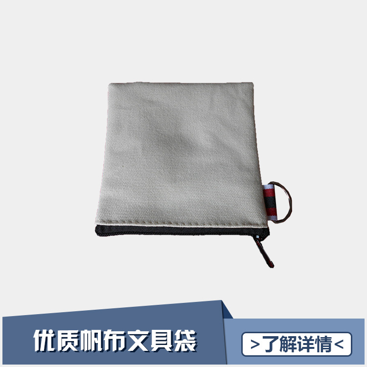 純棉帆佈零錢包 空白拉鏈袋 DIY手繪燙畫收納包 廠傢直銷工廠,批發,進口,代購