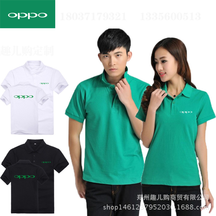 oppo手機夏季工作服定製新款翻領短袖t恤文化衫廣告衫定製印logo批發・進口・工廠・代買・代購